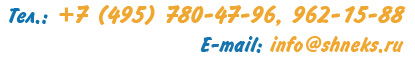 Шнеки, винтовые конвейеры телефон